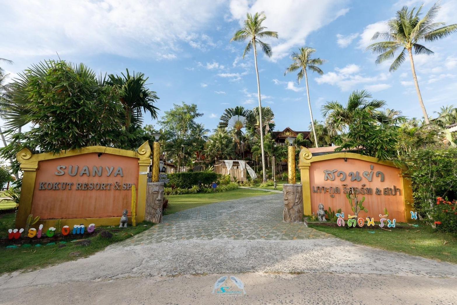 Suanya Kohkood Resort And Spa Ko Kut Экстерьер фото